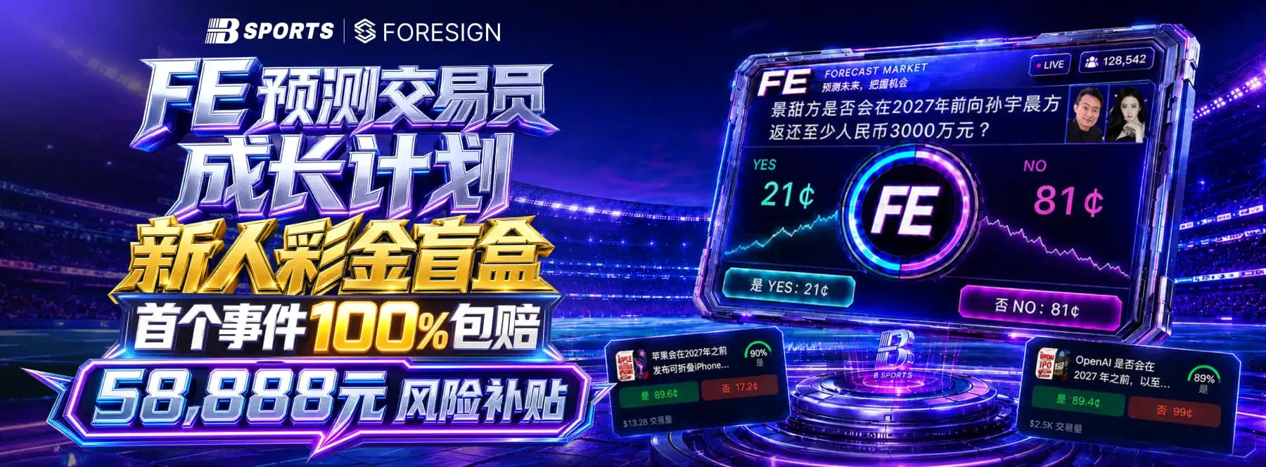 B体育首页视觉图一