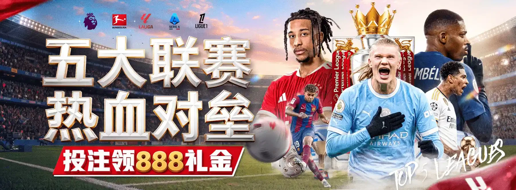 B体育首页视觉图二
