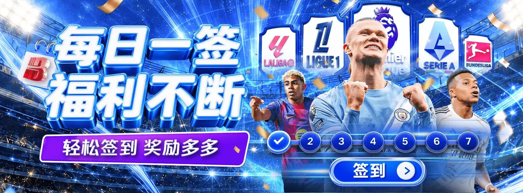 B体育首页视觉图五